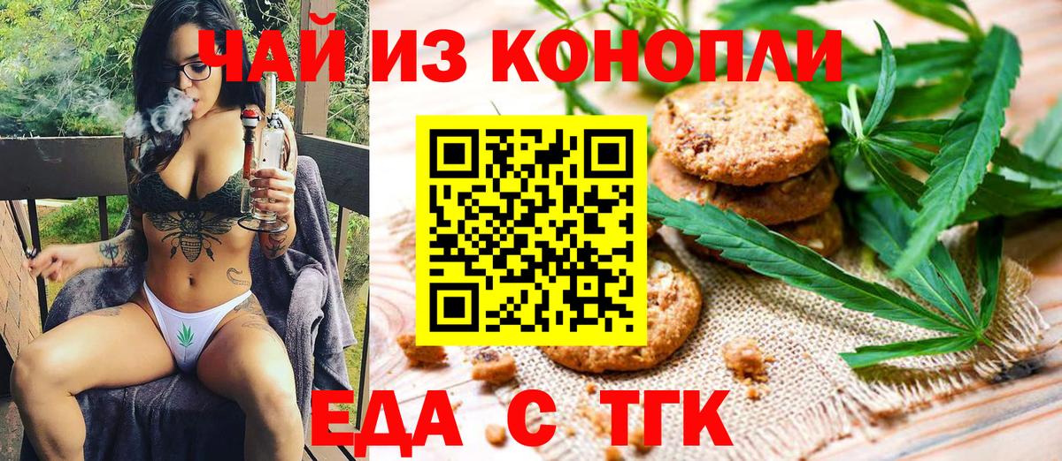 Кулебаки  Еда ТГК марихуана  Вход с VPN 
