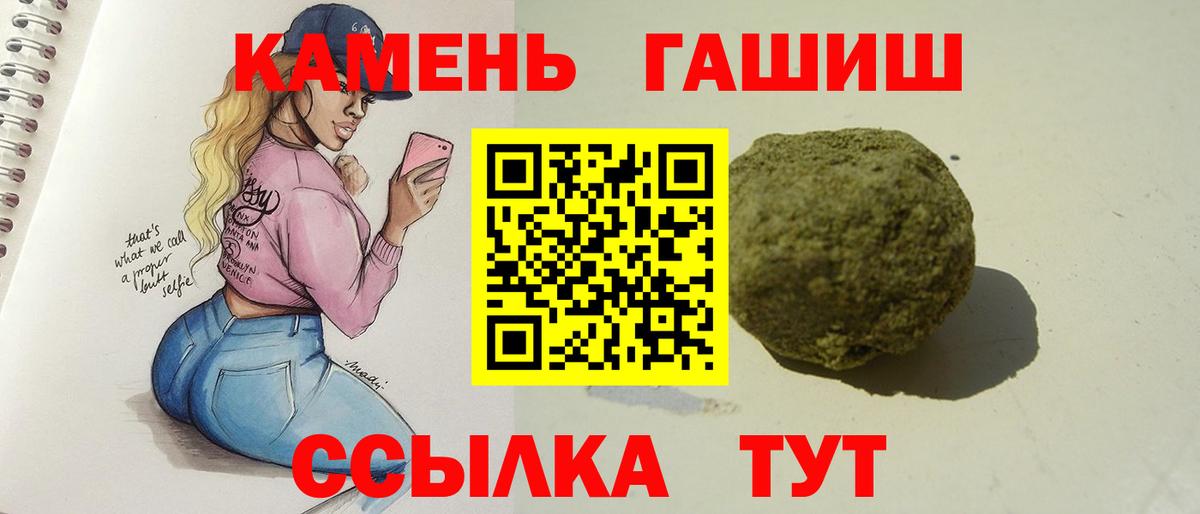 ГАШ гарик  ГАШИШ гарик  Кулебаки  Вход с VPN 