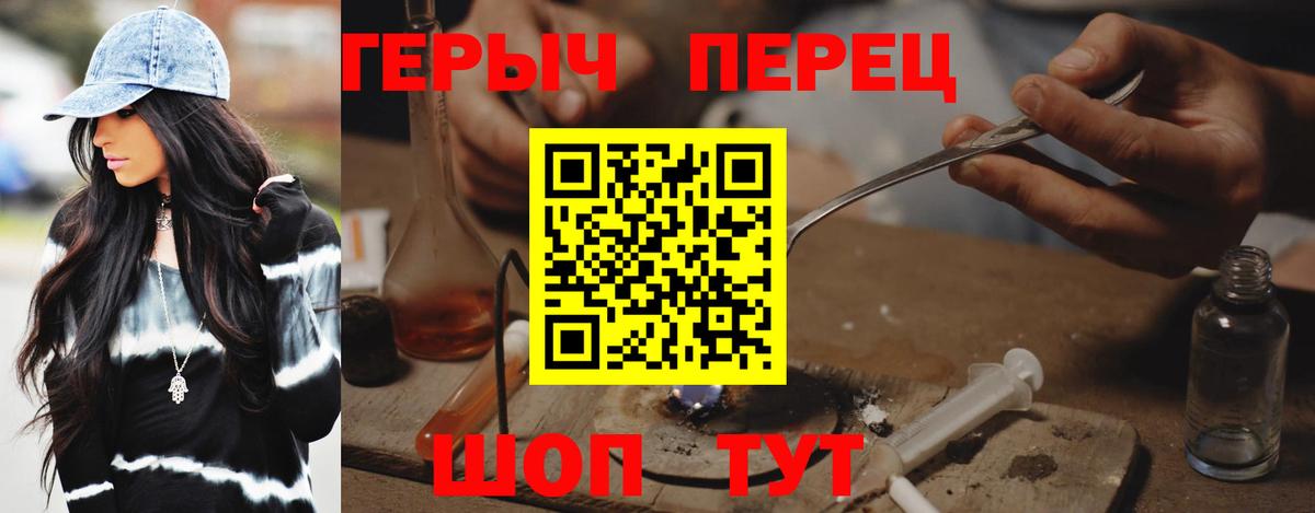 ГЕРОИН герыч  Вход с VPN  Кулебаки 