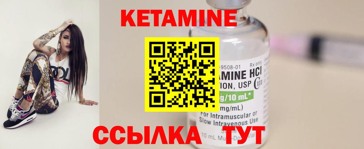 Кетамин VHQ  Вход с VPN  Кулебаки 