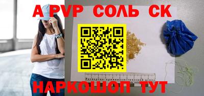 сатива Будённовск