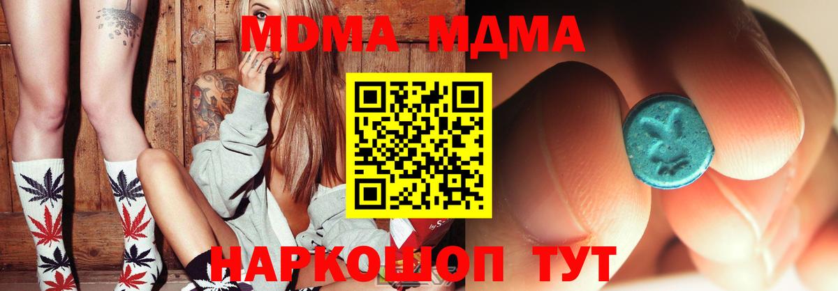 МДМА Molly  Вход с VPN  Кулебаки  МДМА VHQ 