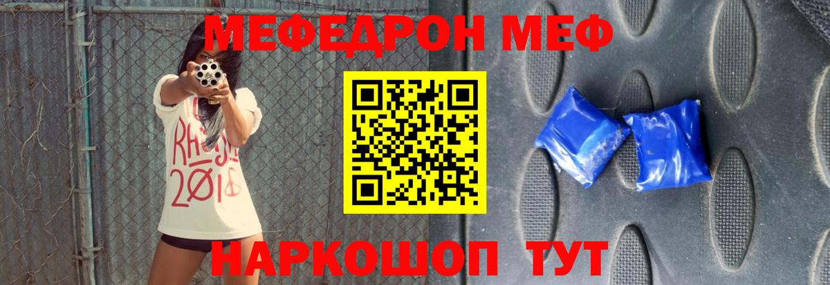 Меф кристаллы Кулебаки