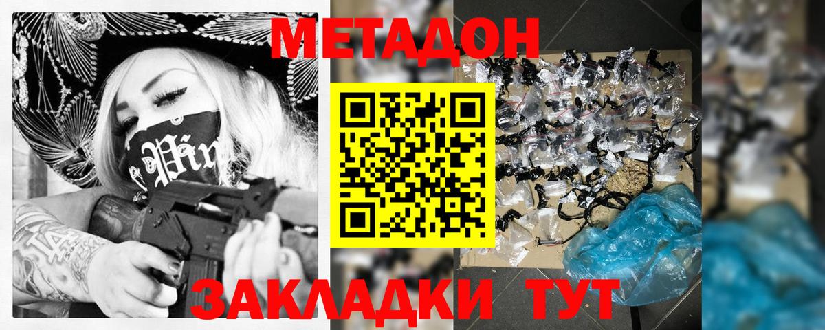 Кулебаки  МЕГА рабочий сайт  Вход с VPN  Метадон белоснежный 