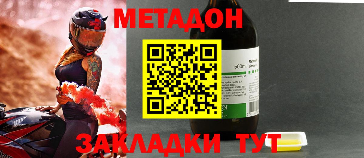 МЕТАДОН белоснежный Кулебаки