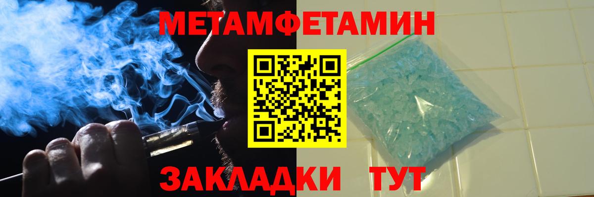 Кулебаки  Метамфетамин винт  Вход с VPN 