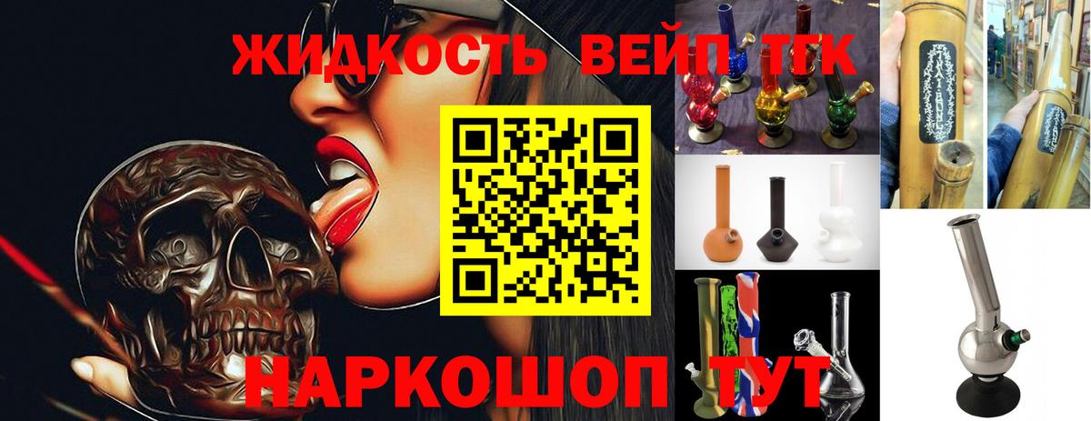 Дистиллят ТГК концентрат  Вход с VPN  ТГК концентрат  Кулебаки 