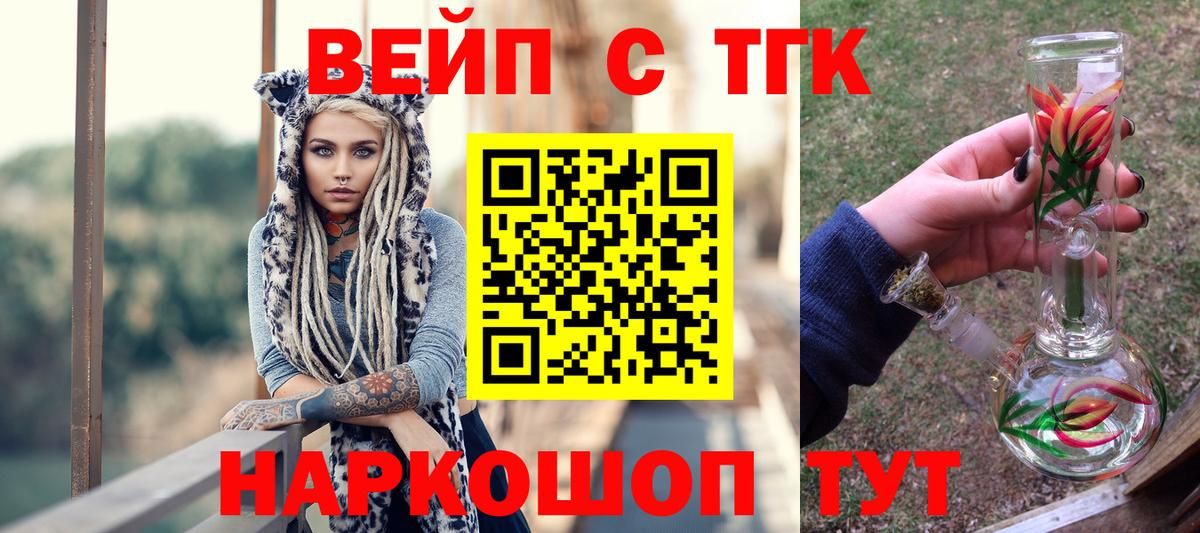 Дистиллят ТГК вейп Кулебаки